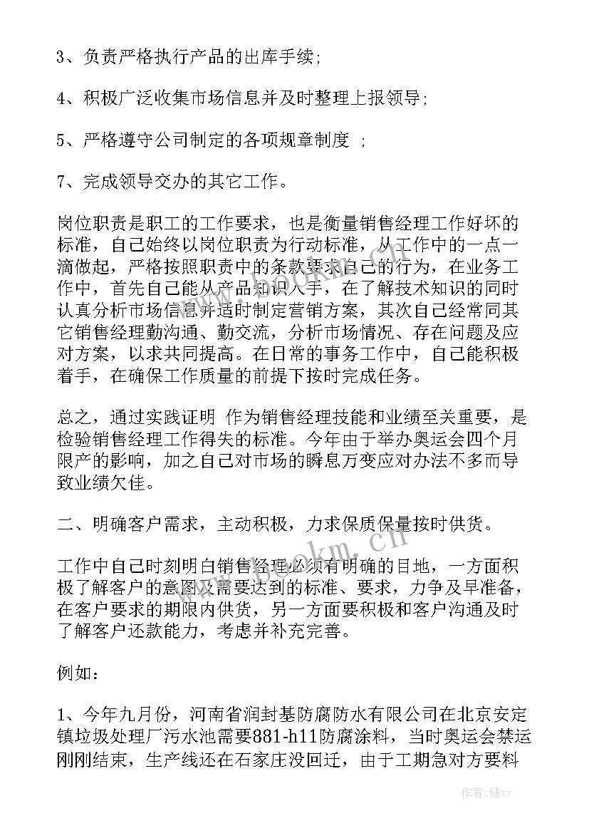 2023年服装总结工作总结个人总结 服装销售个人工作总结汇总