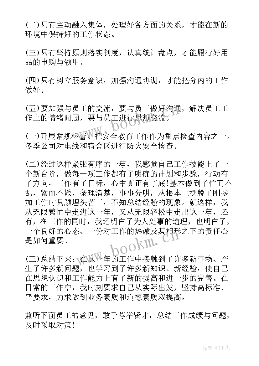 最新职场安全工作总结 职场女工工作总结优质