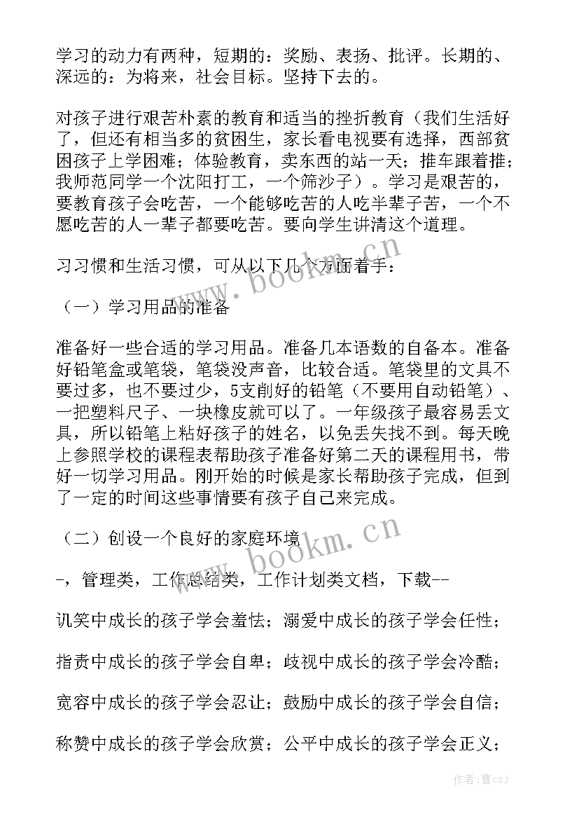 2023年学校这一年工作总结报告(5篇)