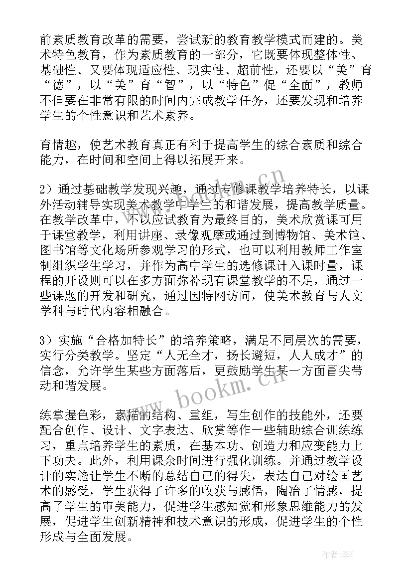 2023年围棋暑假工作总结 暑假工作总结精选