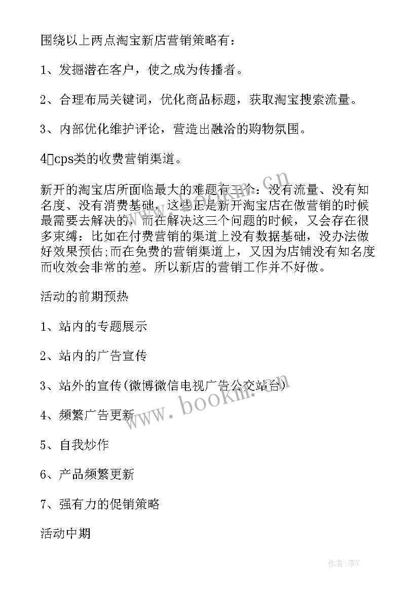 2023年双十一的工作总结优质