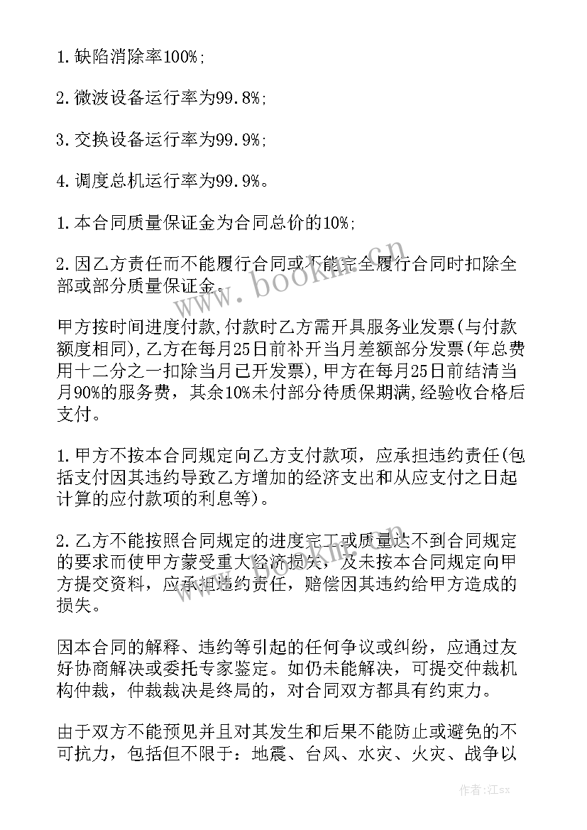 最新简单的委托加工合同优质