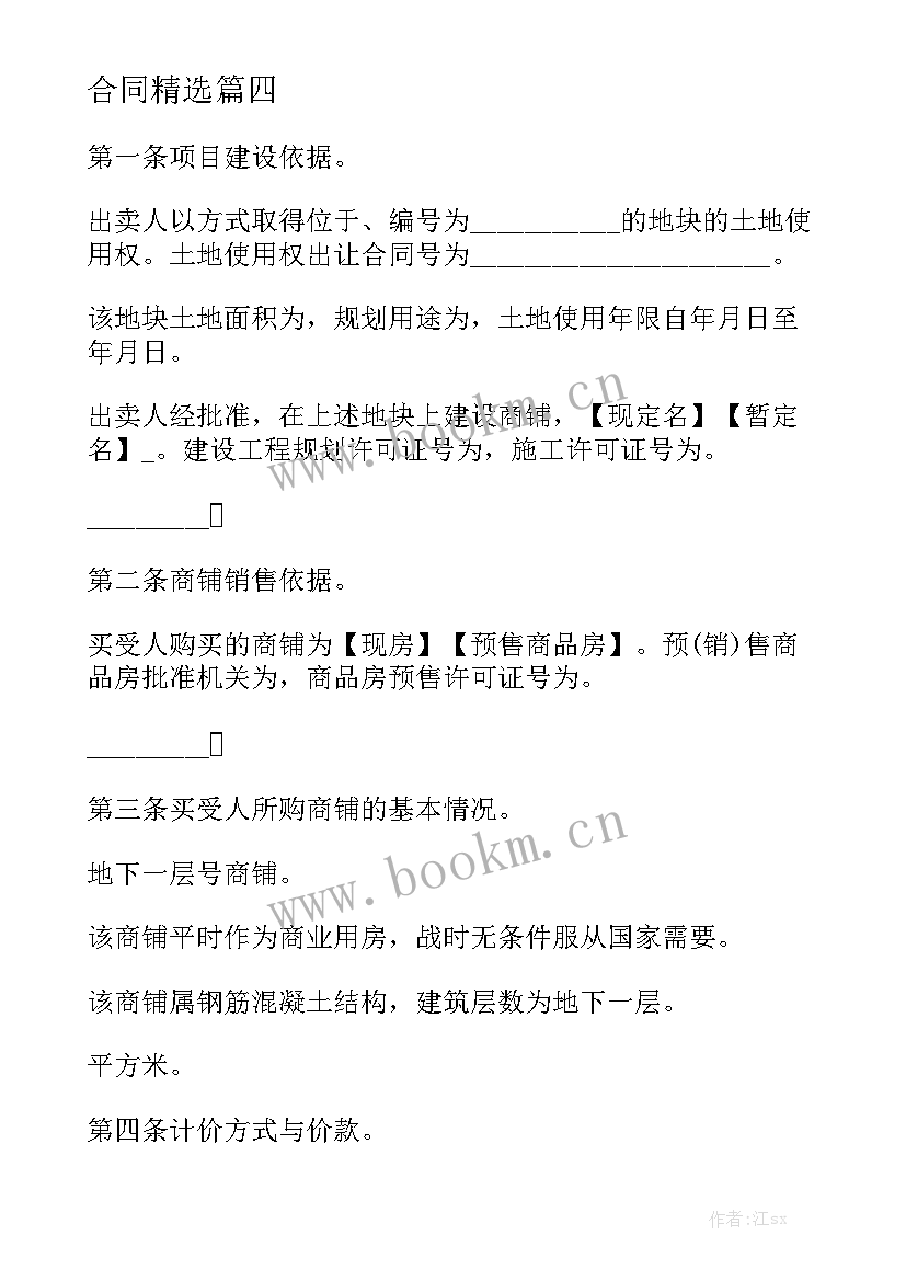 最新房屋租赁合同免费 单间房屋租赁合同房屋租赁合同精选