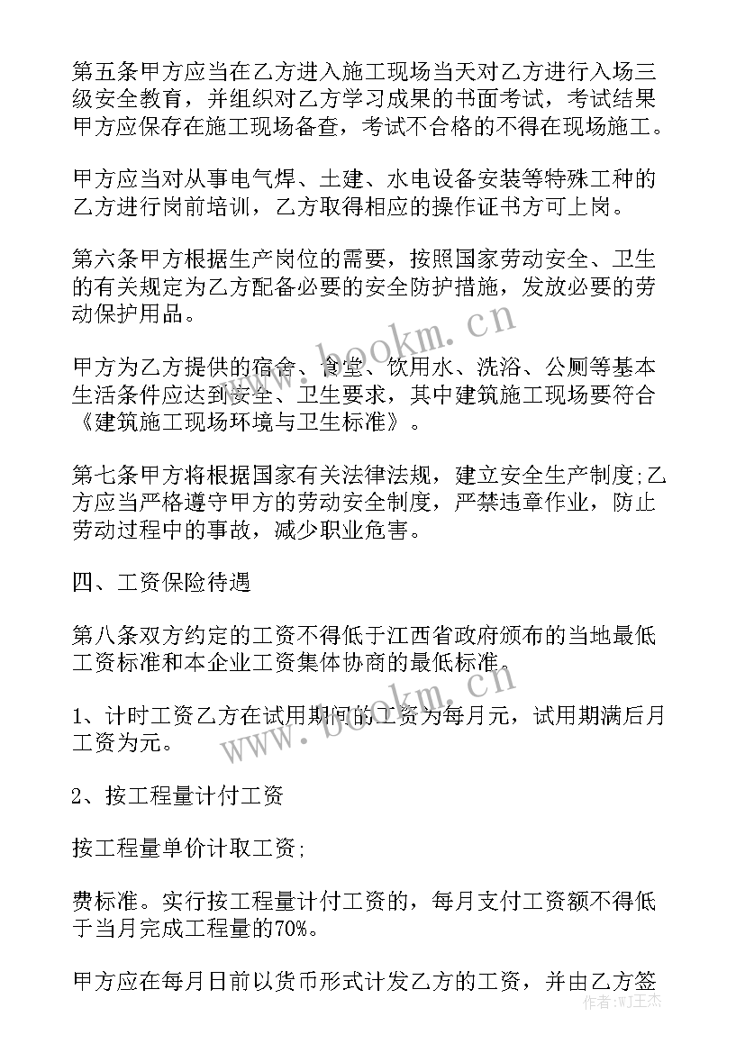 2023年企业劳动合同小企业 企业劳动合同优秀