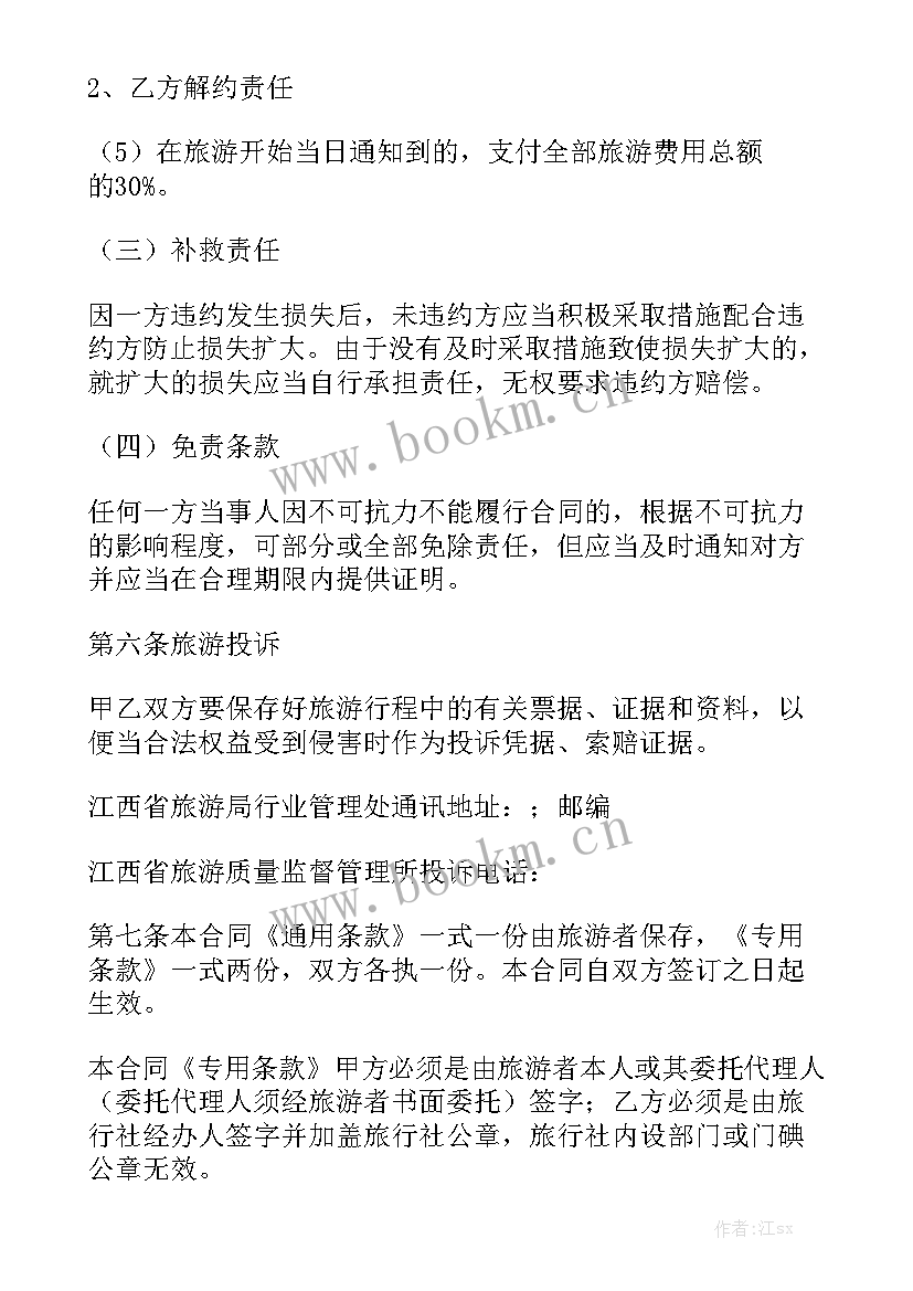 2023年合伙人合同免费实用