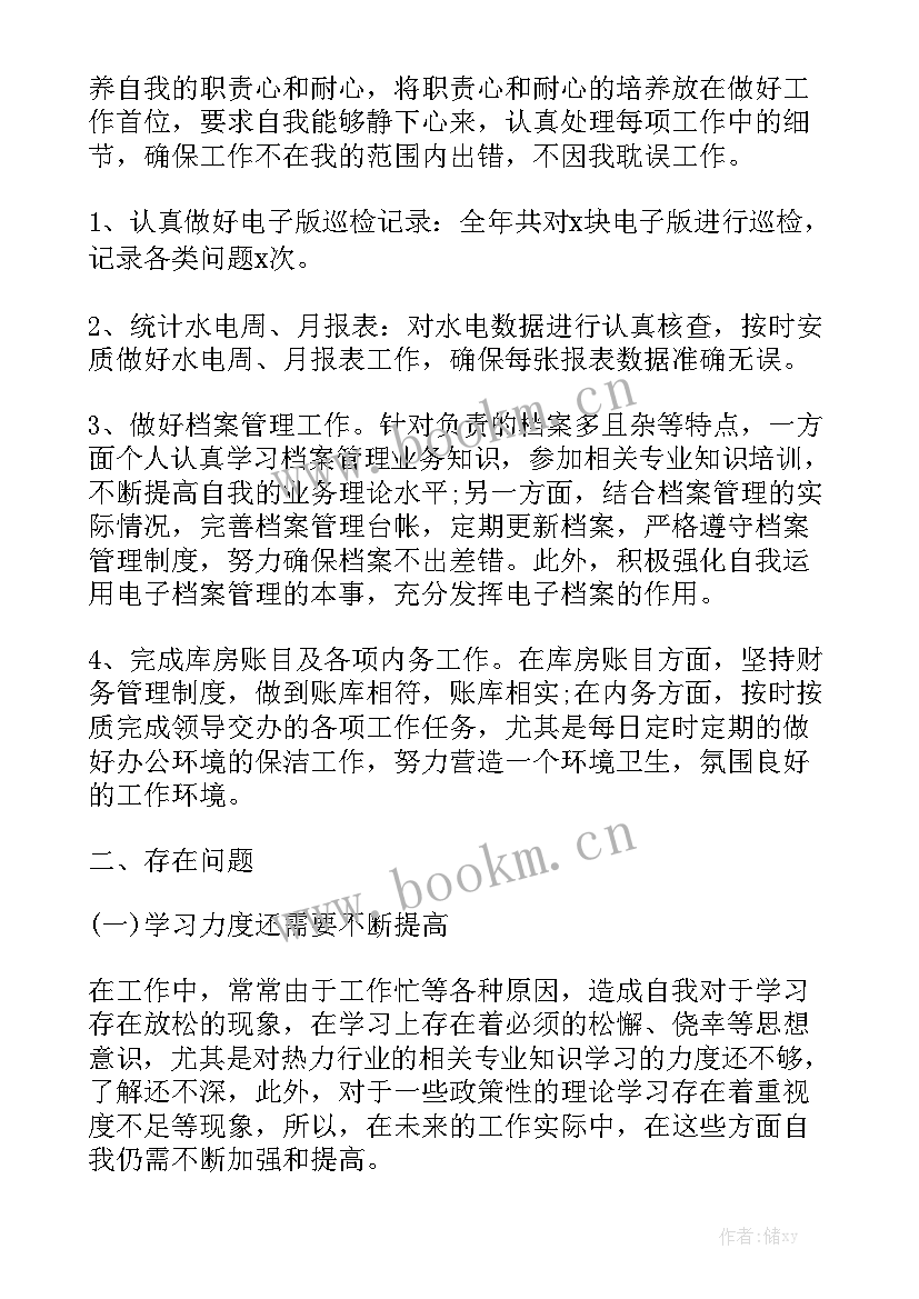 单位每月工作总结报告 单位个人工作总结报告精选