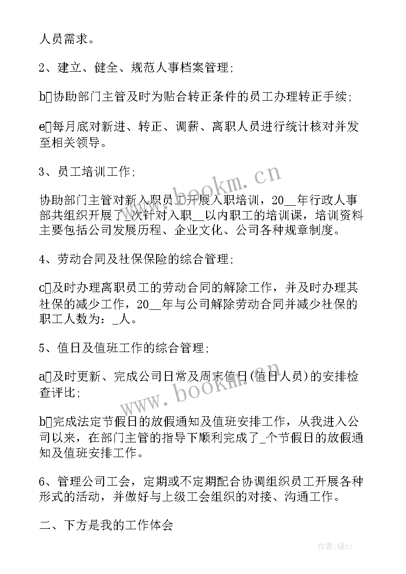 单位每月工作总结报告 单位个人工作总结报告精选