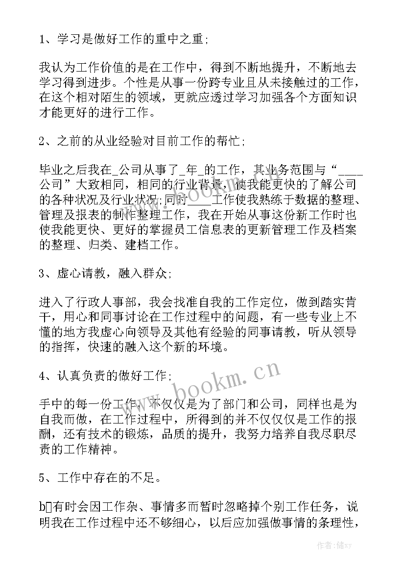 单位每月工作总结报告 单位个人工作总结报告精选