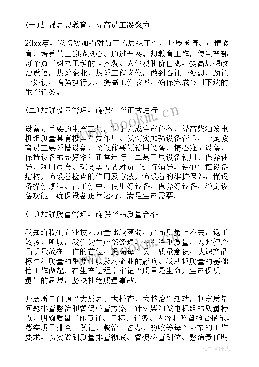 最新教学班组长工作总结报告(7篇)