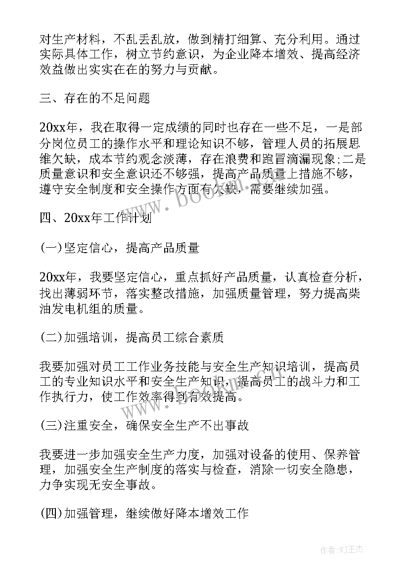 最新教学班组长工作总结报告(7篇)