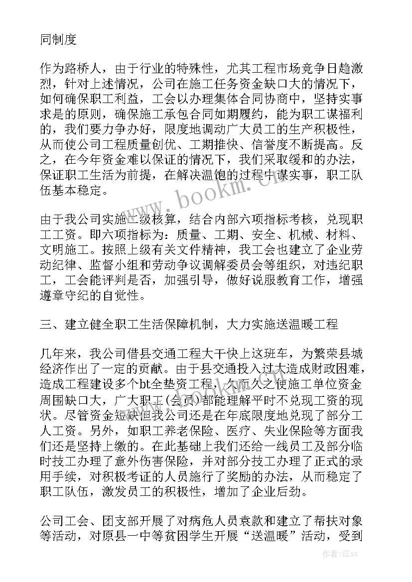 网信部工作总结新人汇总