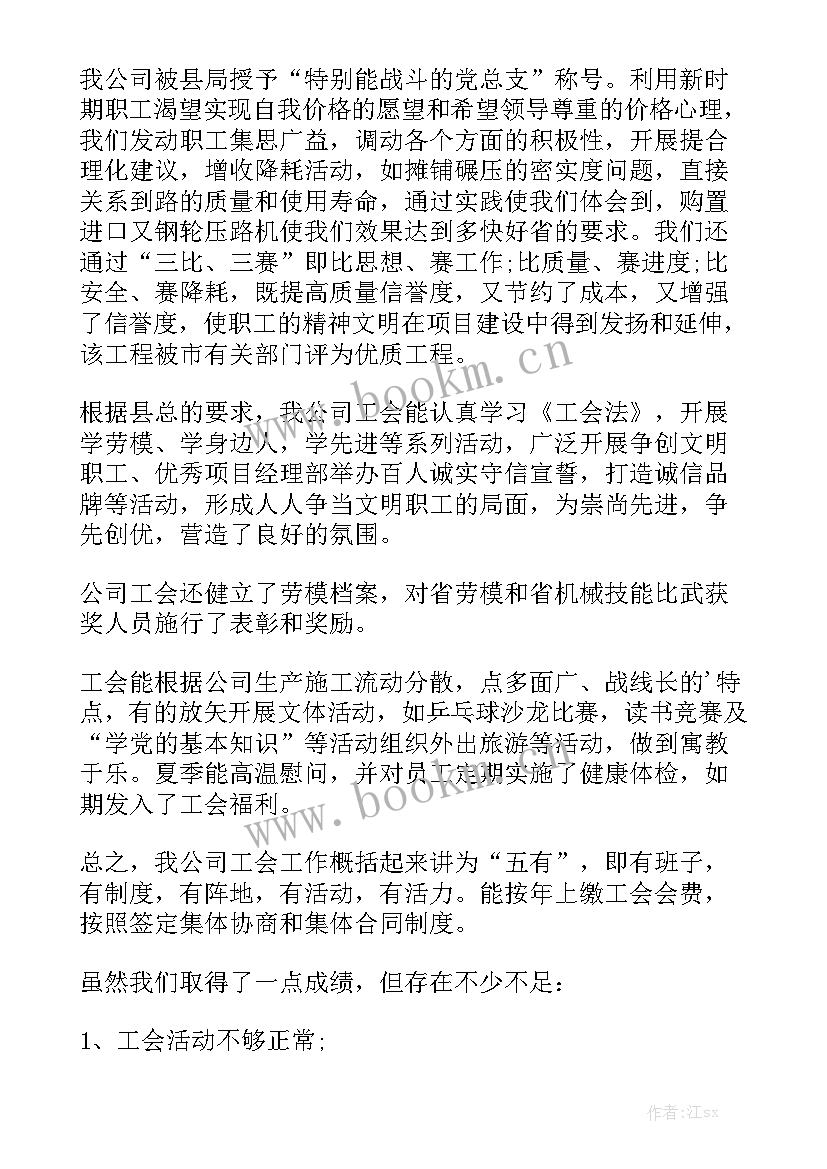 网信部工作总结新人汇总