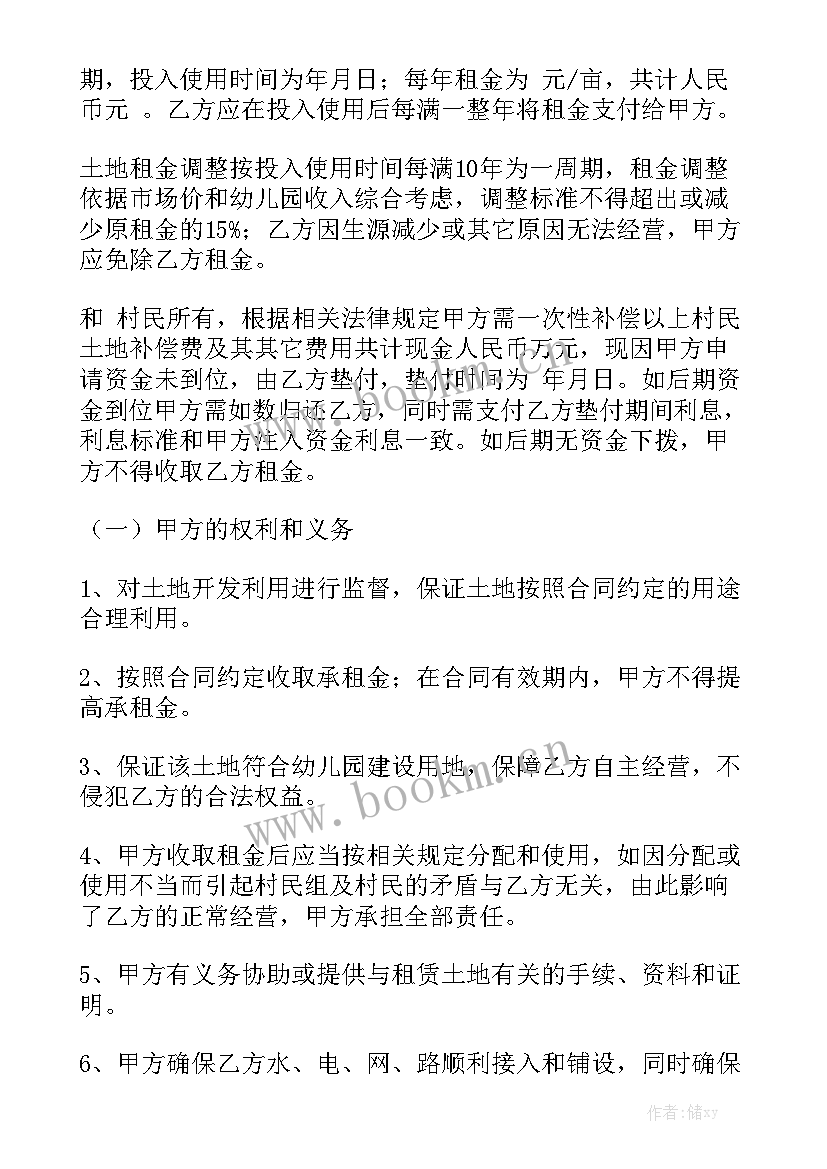 土地租赁长期合同签有效模板