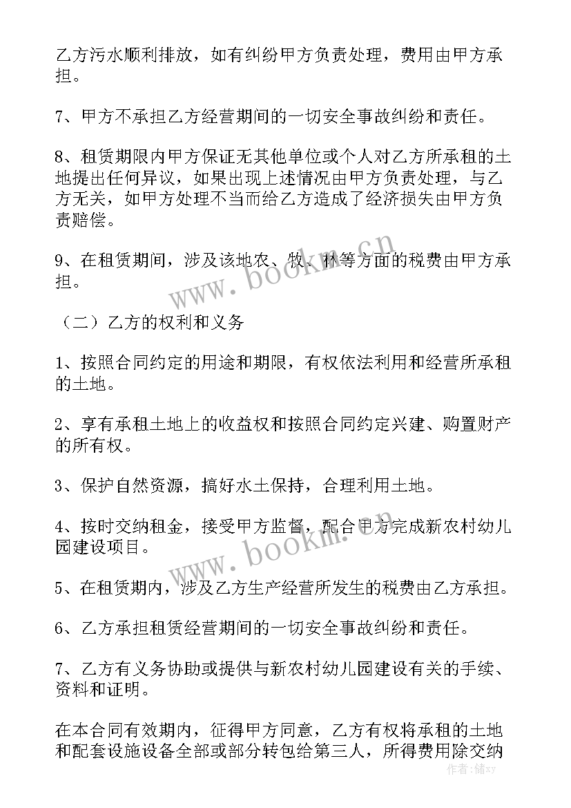 土地租赁长期合同签有效模板