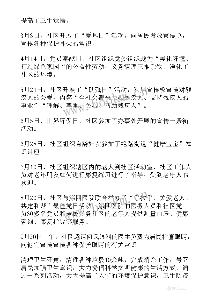 卫健局健康教育工作总结模板