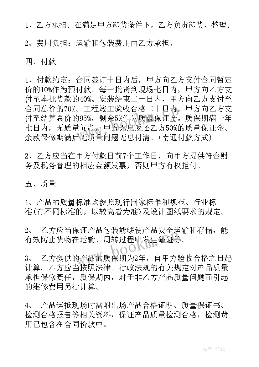 最新木门加工厂制作流程 木门采购合同优秀