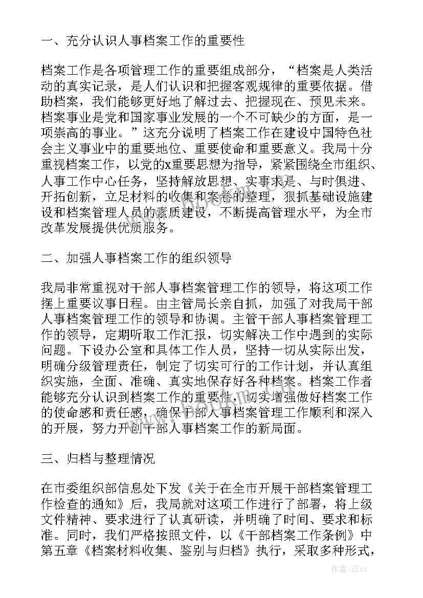 2023年学校自行车管理员心得优质