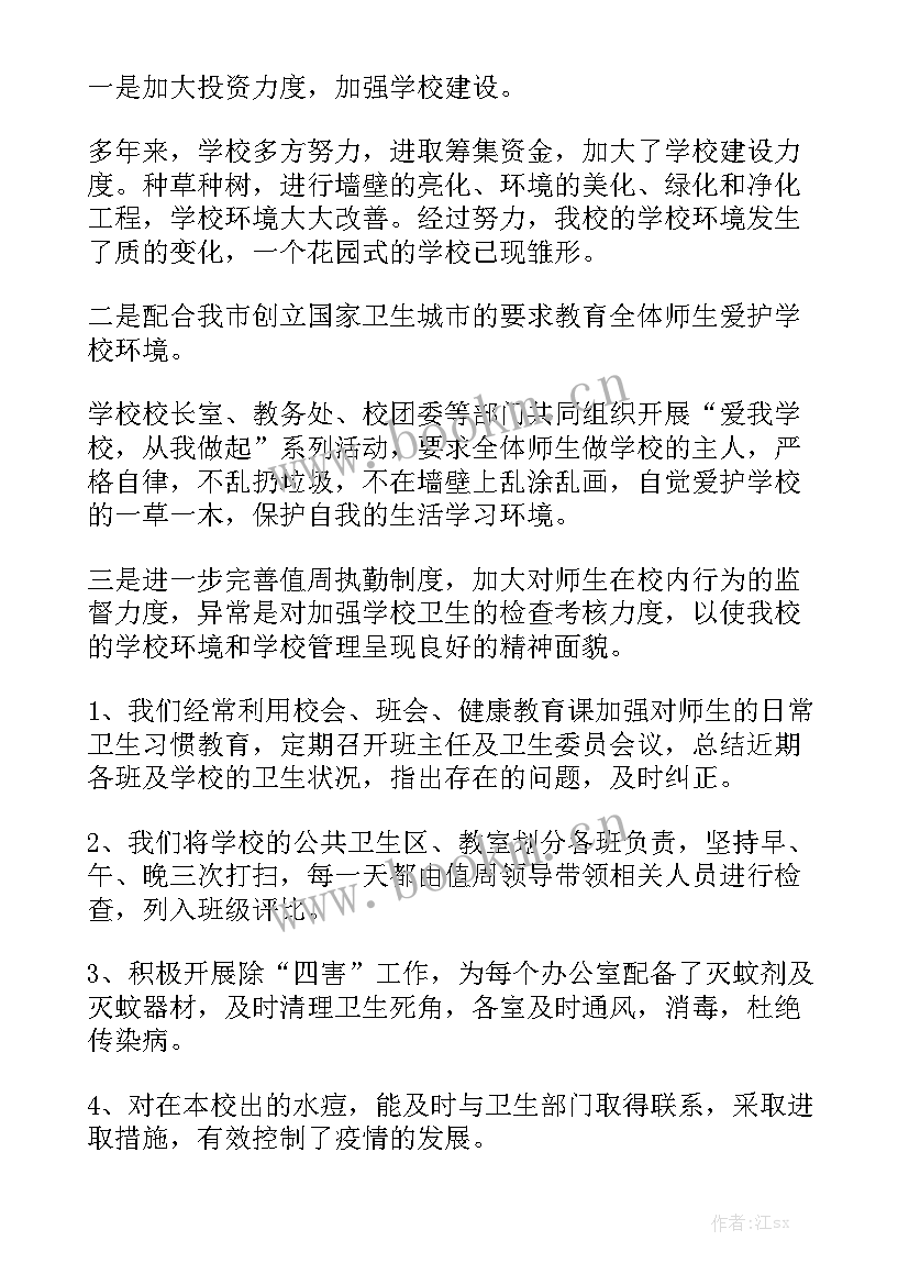 2023年健康教育工作总结优质