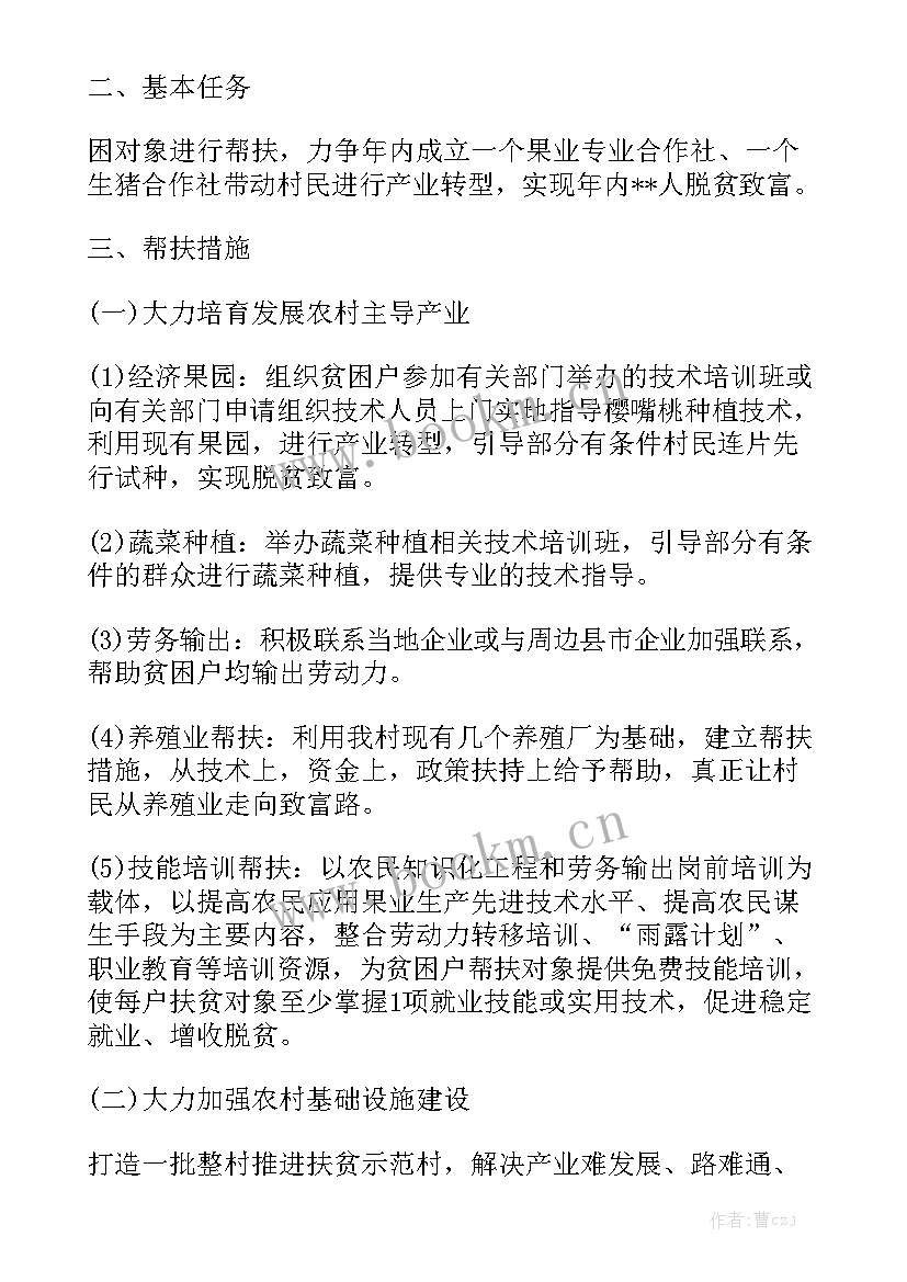 2023年就业扶贫工作汇报精选