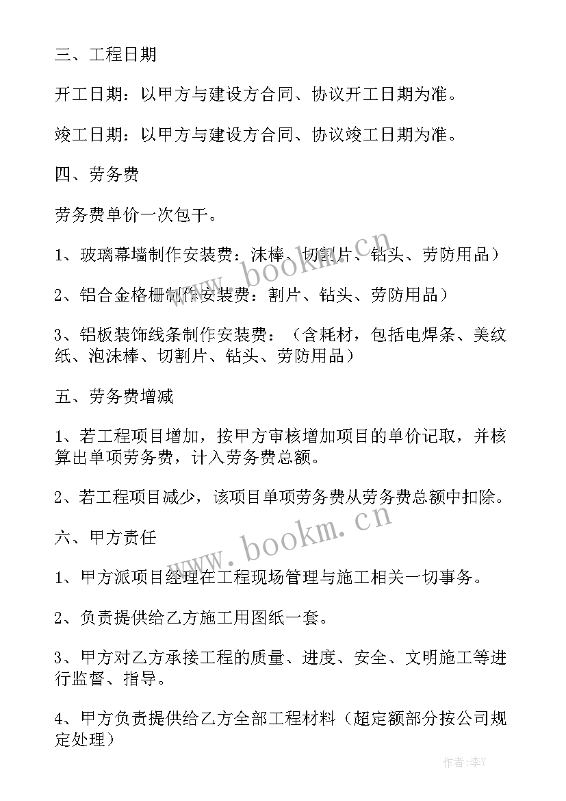 2023年电梯门框安装合同版 电梯安装工合同(九篇)