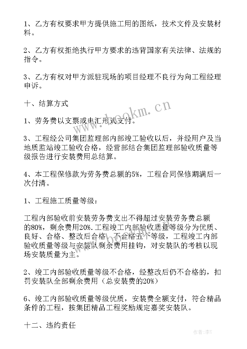 2023年电梯门框安装合同版 电梯安装工合同(九篇)