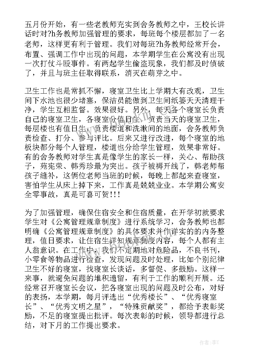 公寓月度工作总结 公寓管理工作总结实用