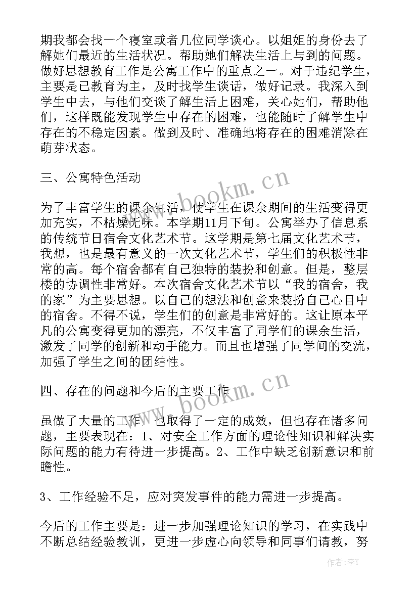 公寓月度工作总结 公寓管理工作总结实用