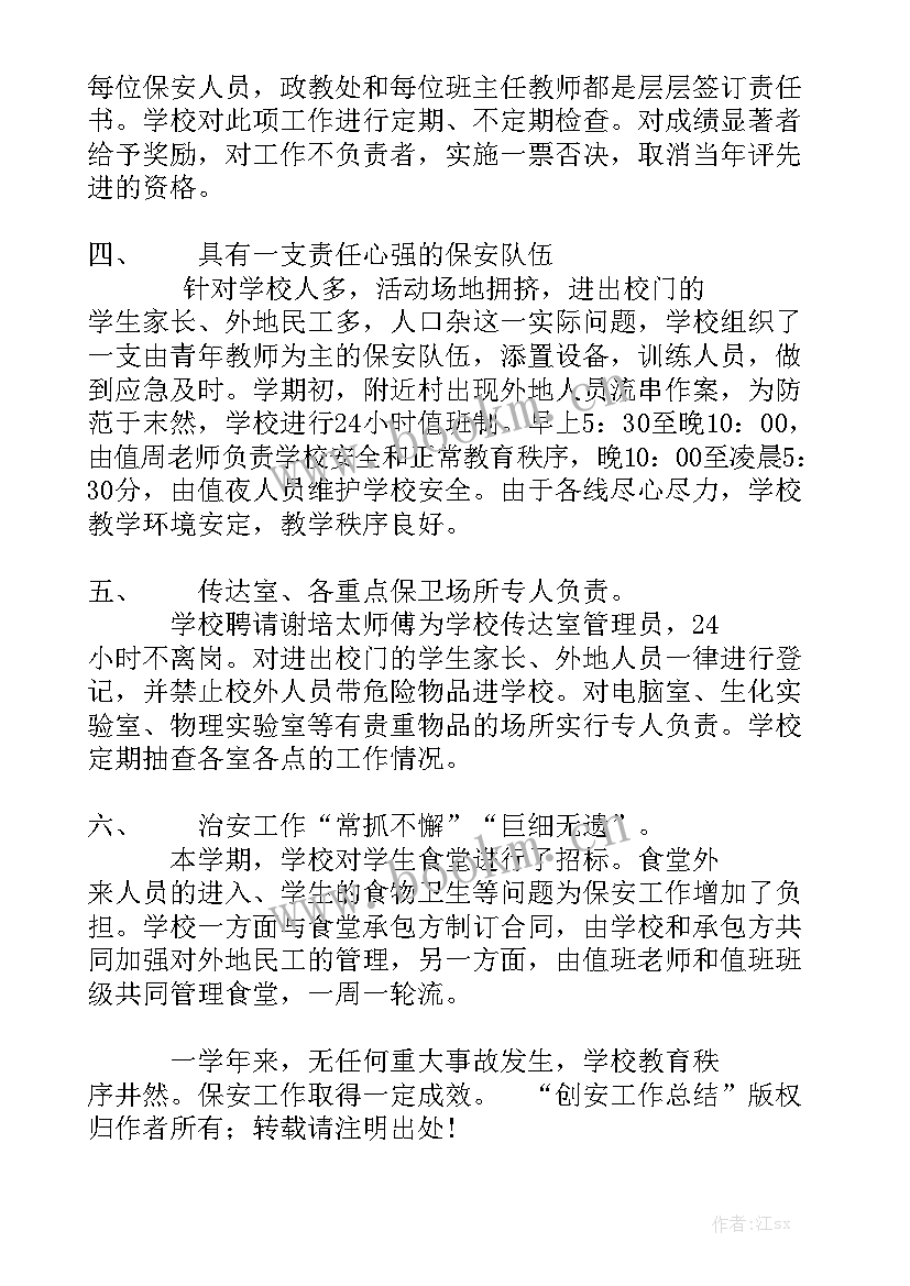 遍访方案汇总