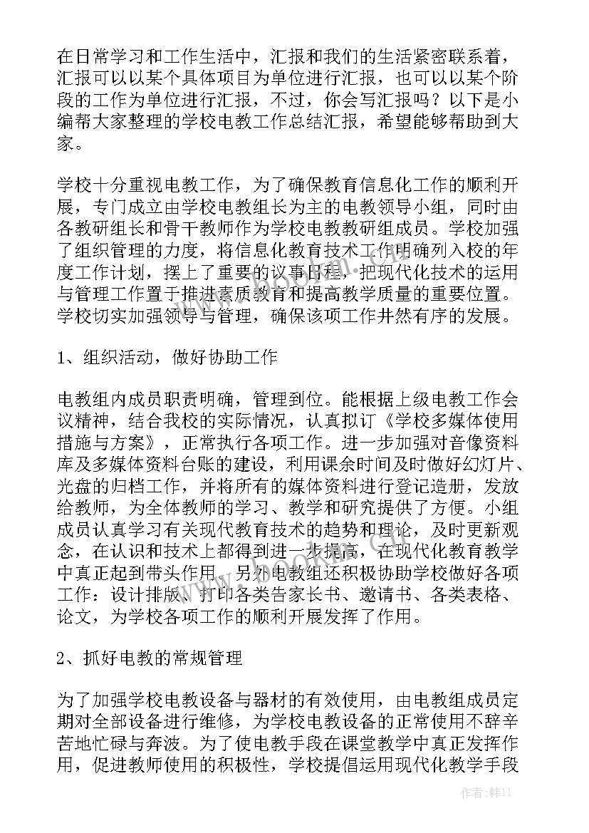 国家安全工作总结汇报学校工作情况 学校全民国家安全教育日工作总结通用