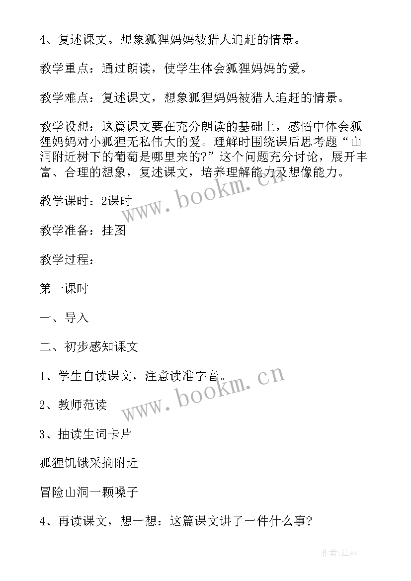 三年级语文工作总结 三年级语文教师工作总结大全