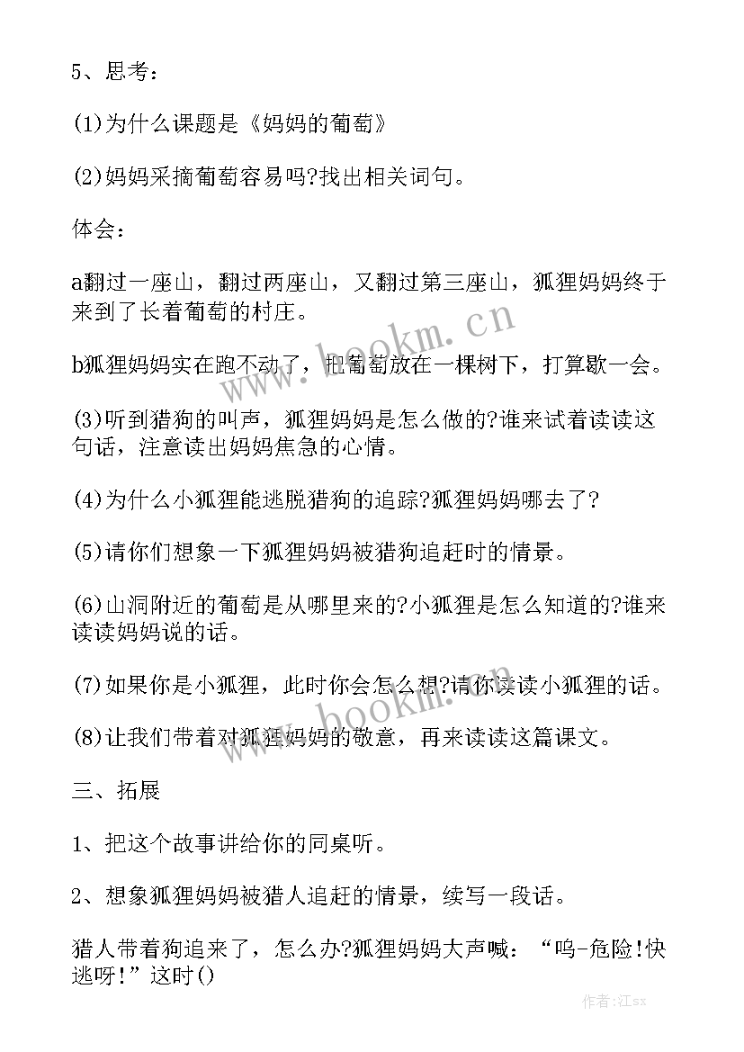 三年级语文工作总结 三年级语文教师工作总结大全