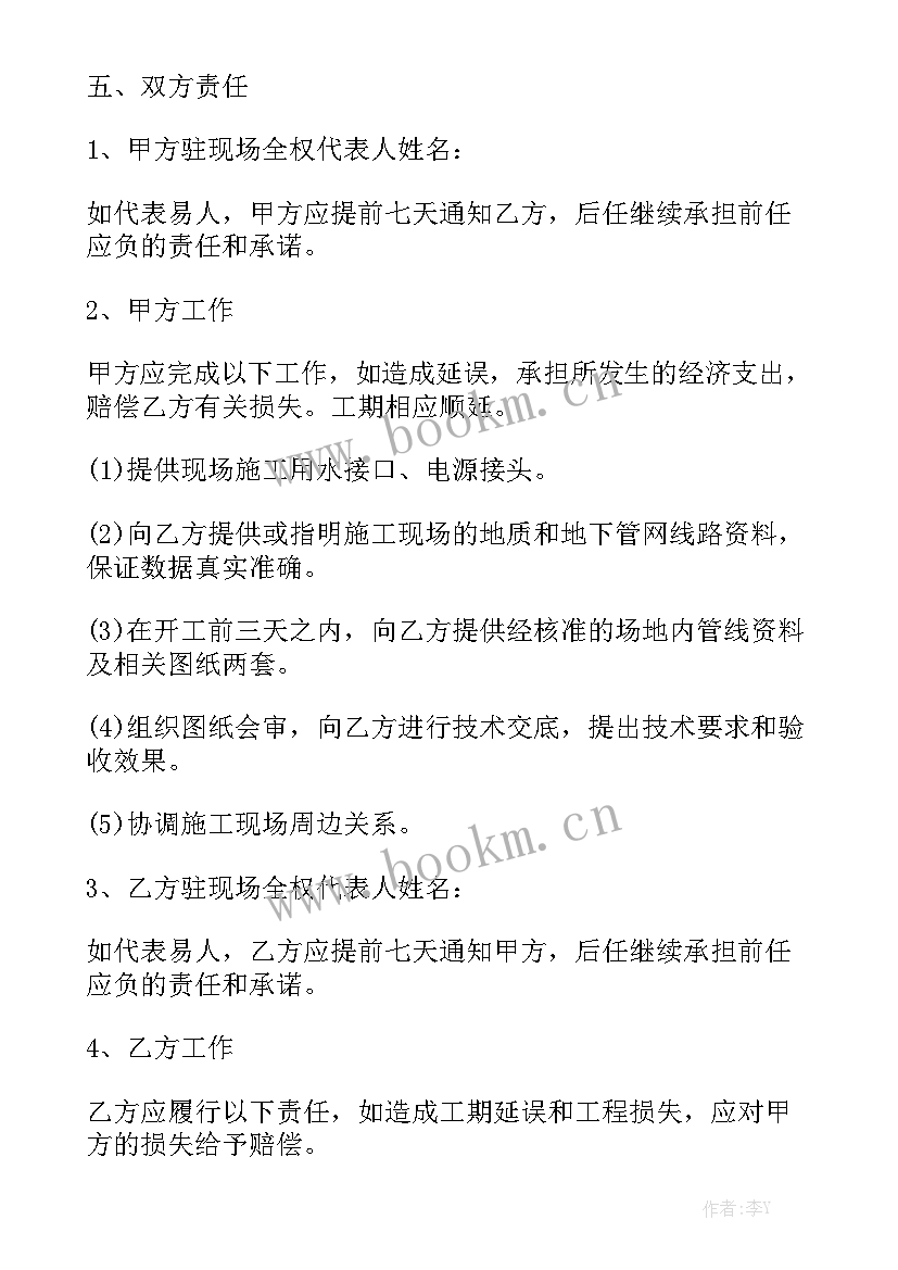 2023年园林绿化工程施工合同 绿化工程合同通用