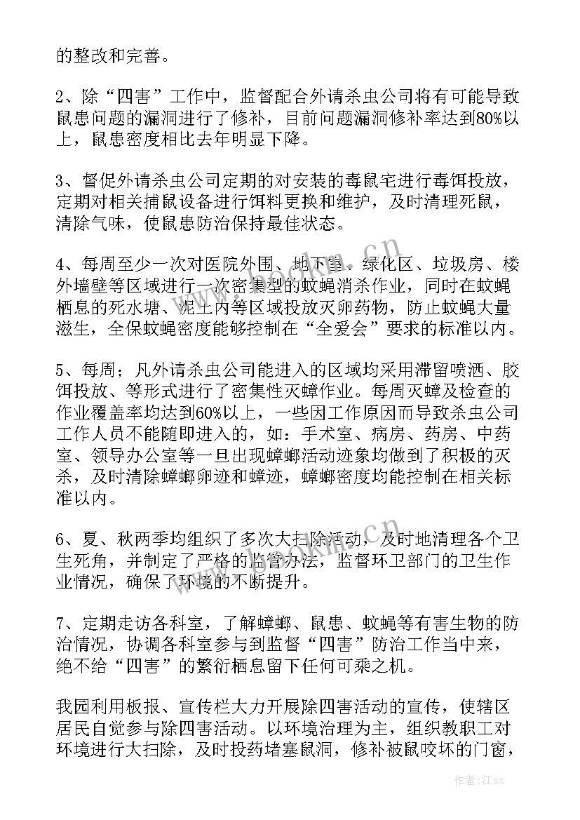 最新除四害工作小结 社区除四害工作总结精选