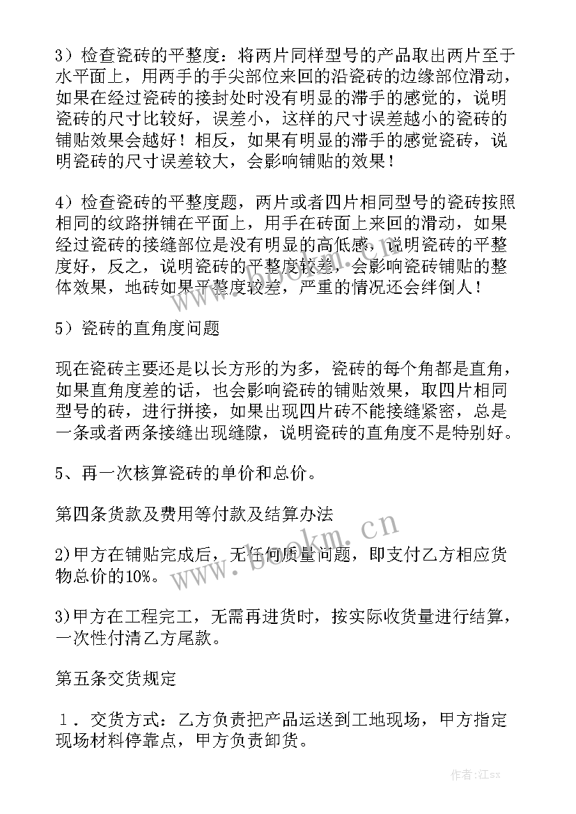 2023年正规订货合同模板