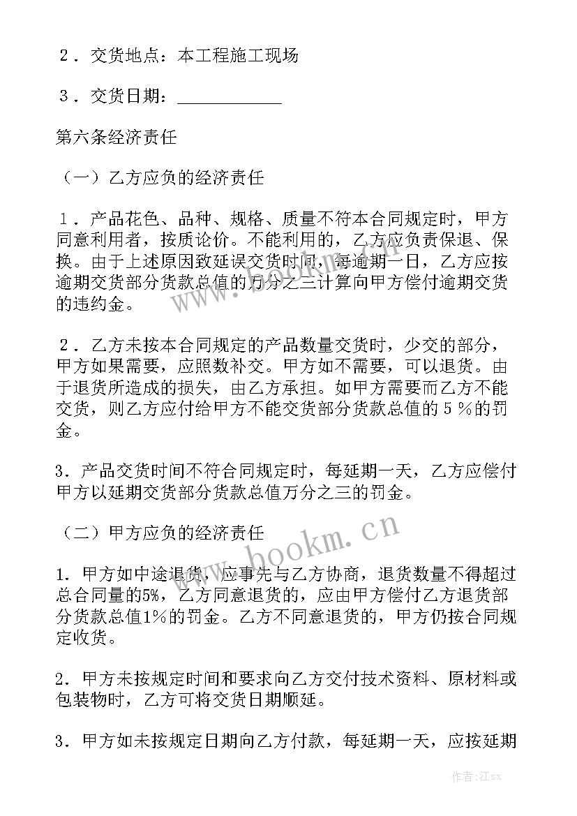 2023年正规订货合同模板