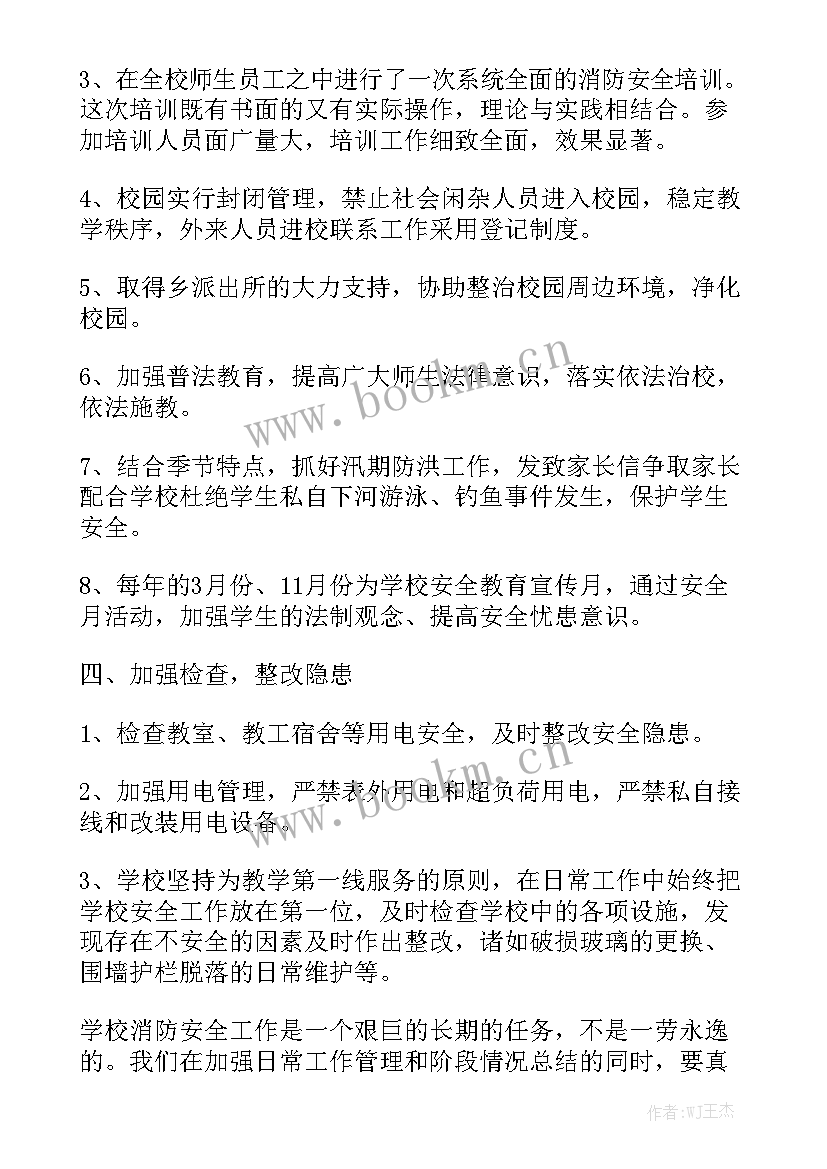 上半年消防工作总结 消防工作总结通用