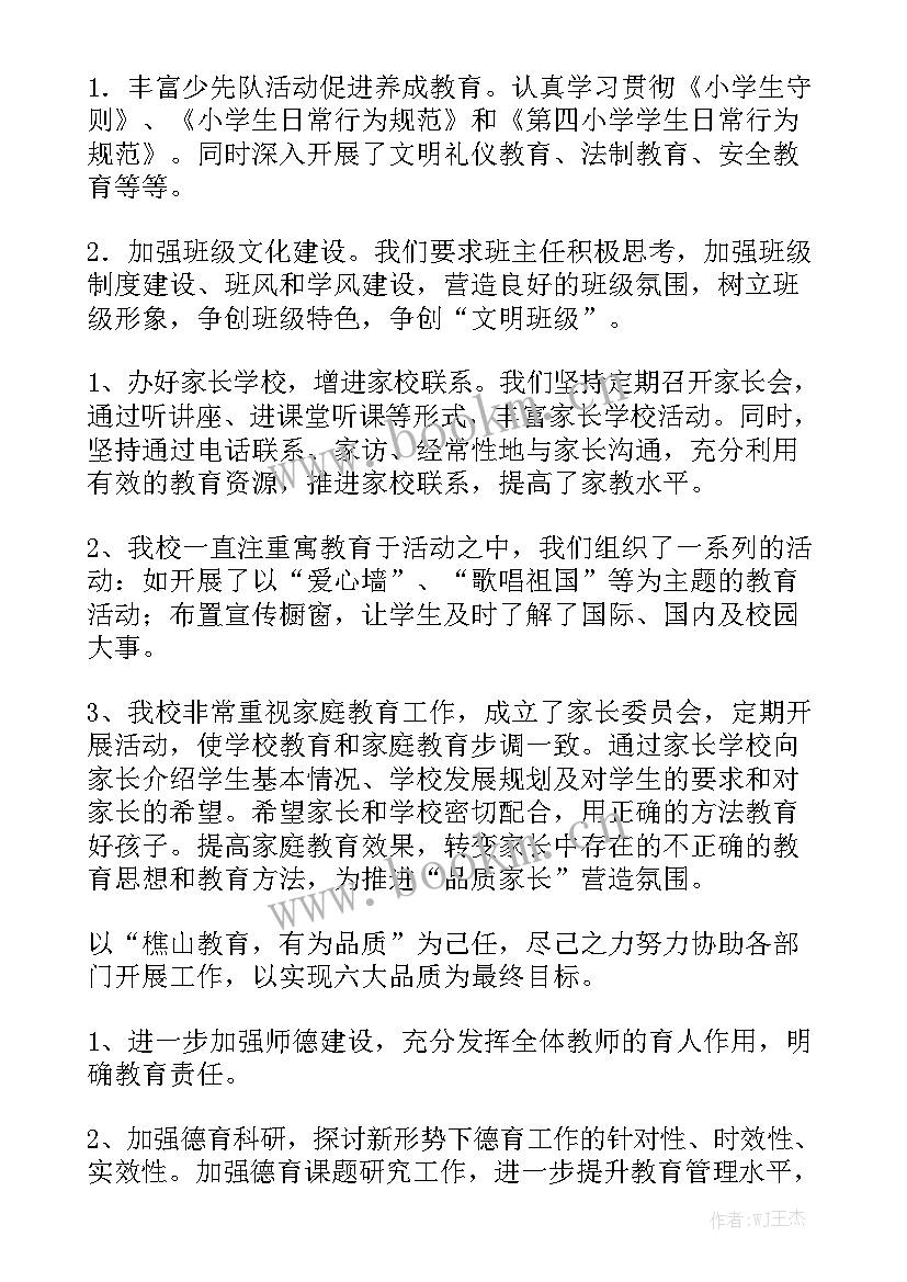 2023年植保部门工作总结 部门工作总结通用