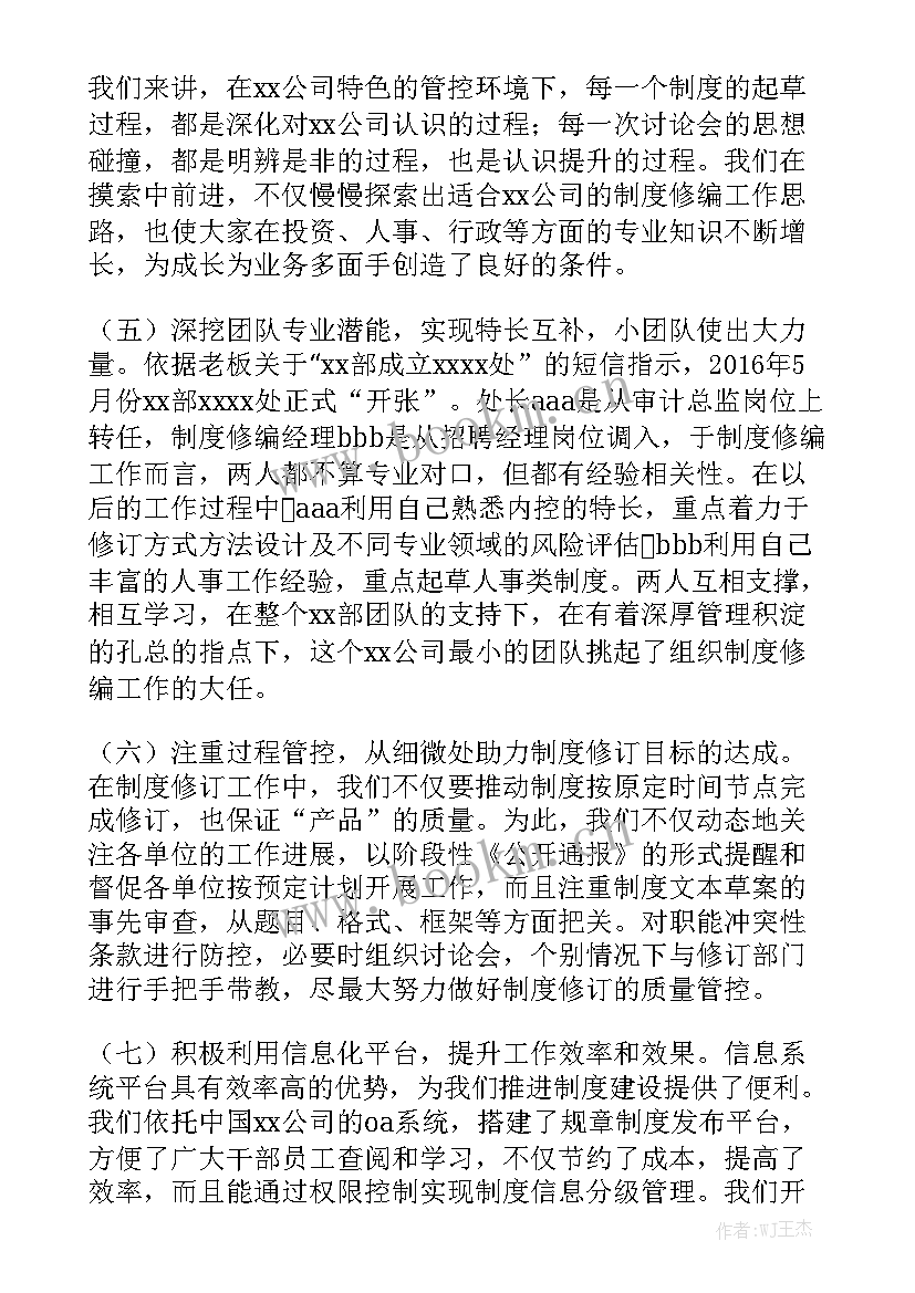 2023年植保部门工作总结 部门工作总结通用