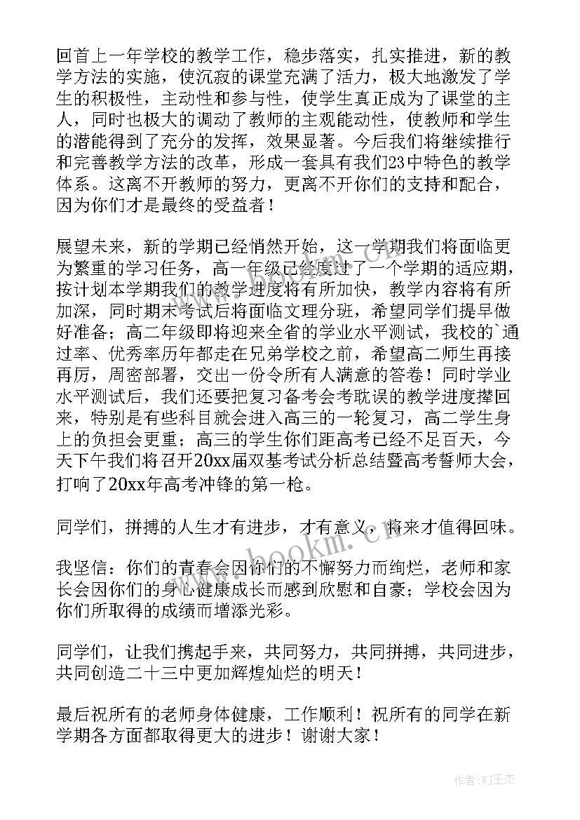 最新学校组织工作总结精选