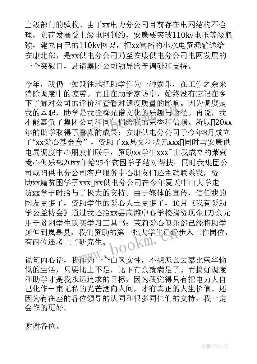 最新学校组织工作总结精选