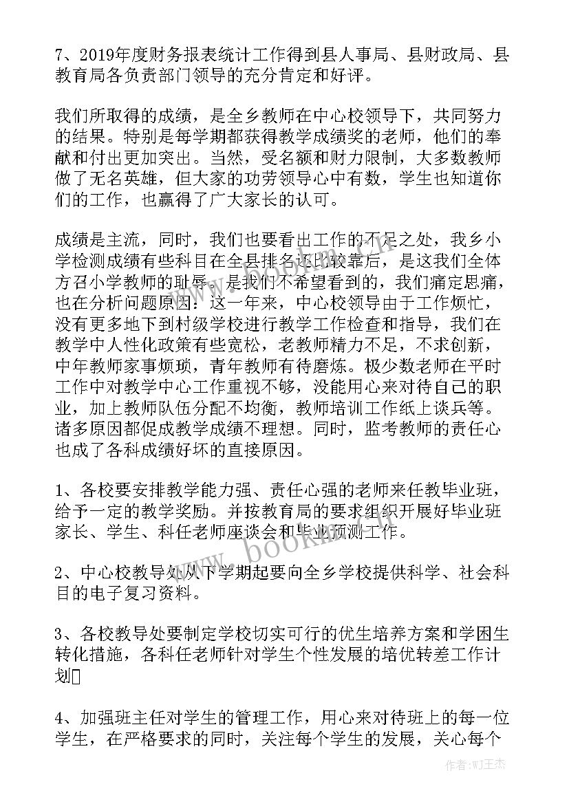 最新学校组织工作总结精选