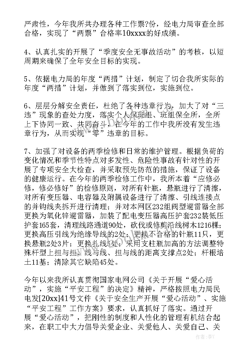 电力施工单位工作总结 电力安全生产工作总结精选