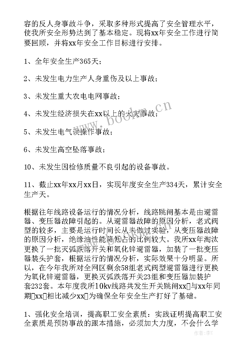 电力施工单位工作总结 电力安全生产工作总结精选