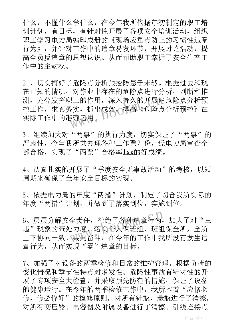 电力施工单位工作总结 电力安全生产工作总结精选