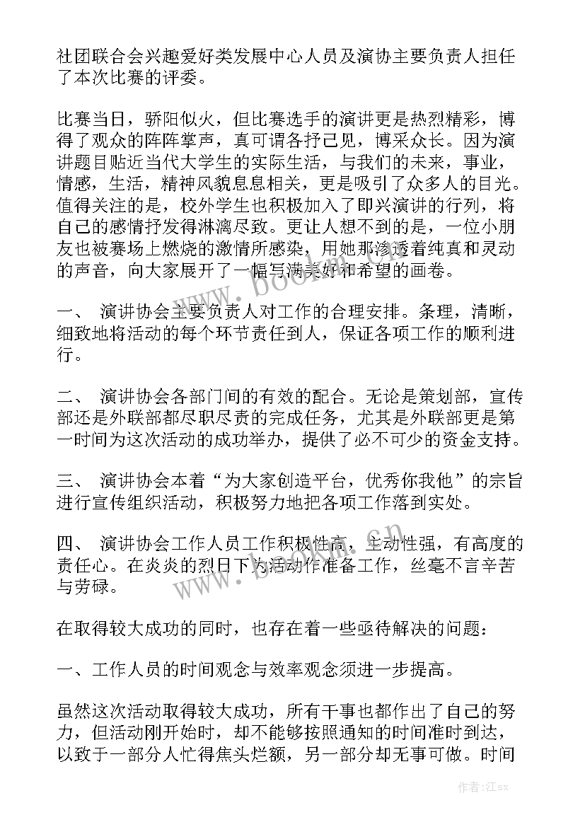 最新社团部门学期工作总结精选