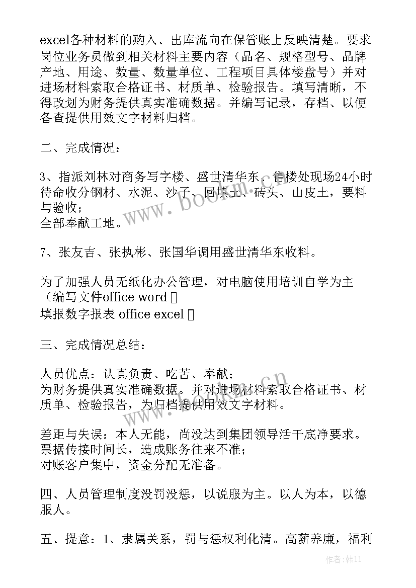 仓储月度工作总结 仓储工作总结优秀