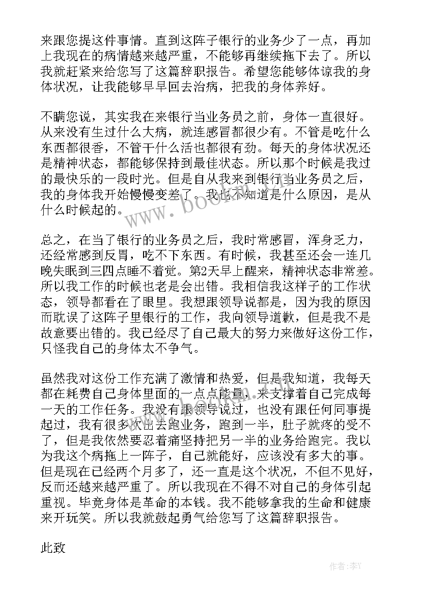 2023年邮政银行业务员工作总结 银行业务员年度个人工作总结实用