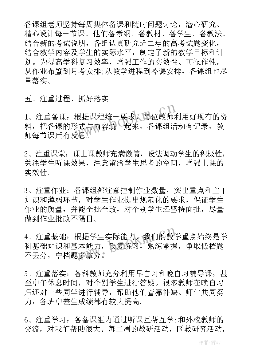 小学三年级组工作总结(6篇)