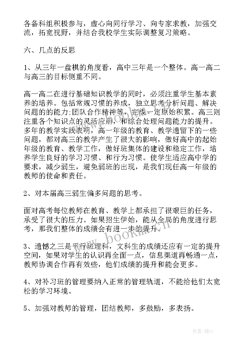 小学三年级组工作总结(6篇)