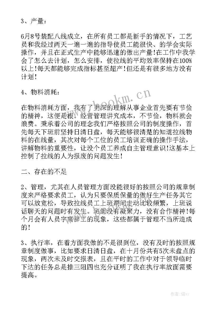 最新起草年终工作总结报告 年终工作总结个人终工作总结模板